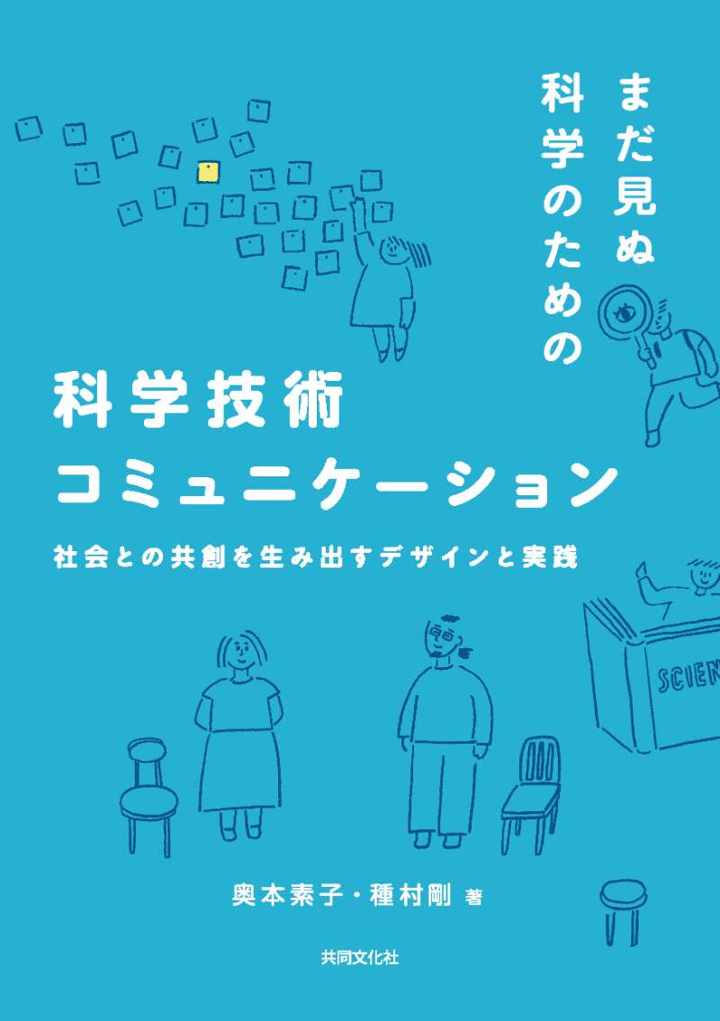 研究成果出版｜刊行書籍一覧